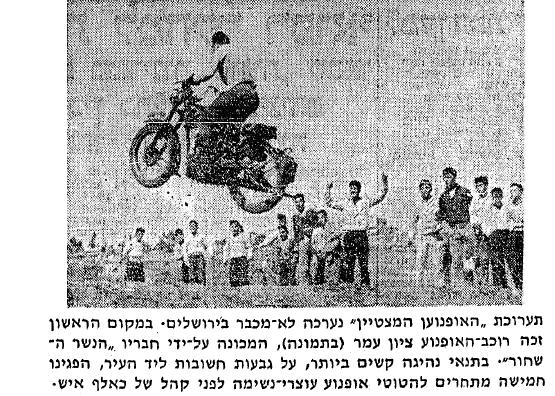 הנשר השחור.JPG