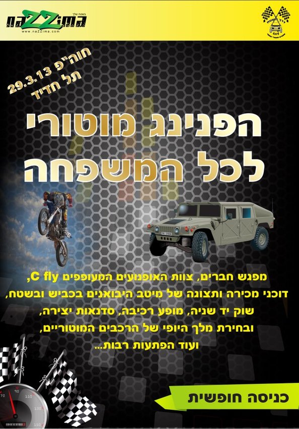 5721_588658167829151_889465087_n.jpg (149.47 KiB) נצפה 5818 פעמים 5721_588658167829151_889465087_n.jpg
